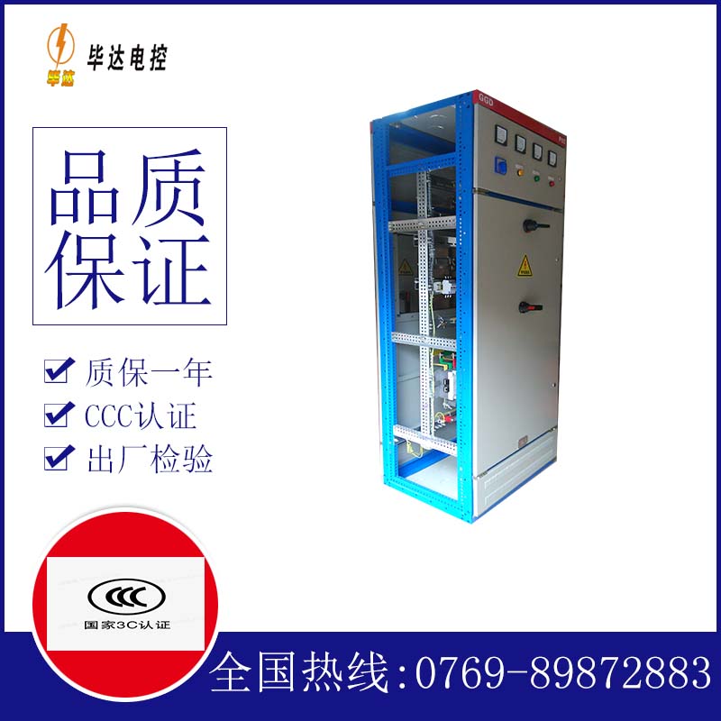 灵石GGD固定式开关柜