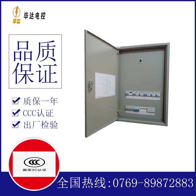 灵石照明配电箱
