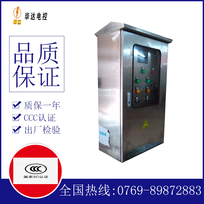 灵石不锈钢配电箱