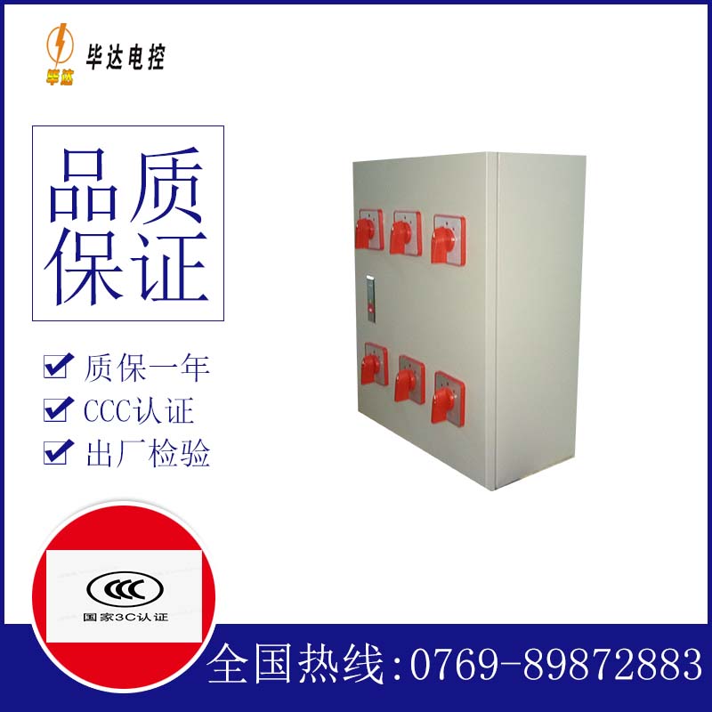 灵石电器控制箱